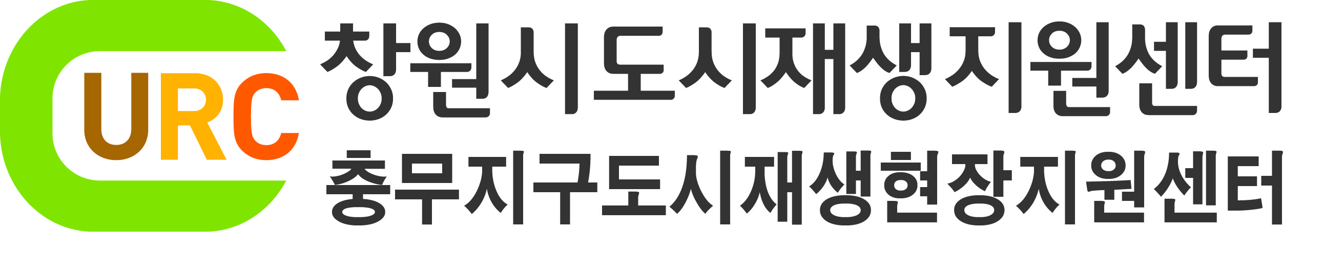 창원시충무지구도시재생현장지원센터