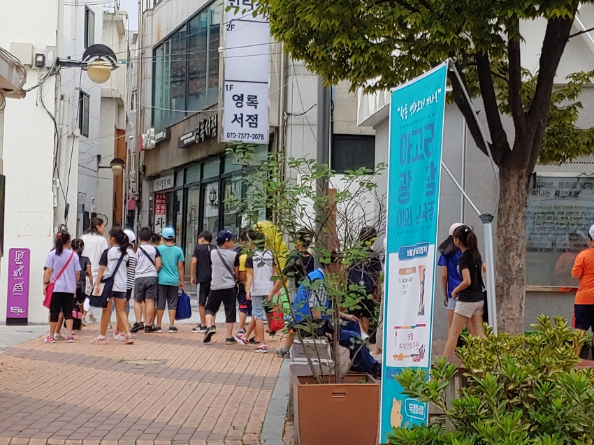 2019년 9월6일(금) 마산북성초등학교 90명 방문#3
