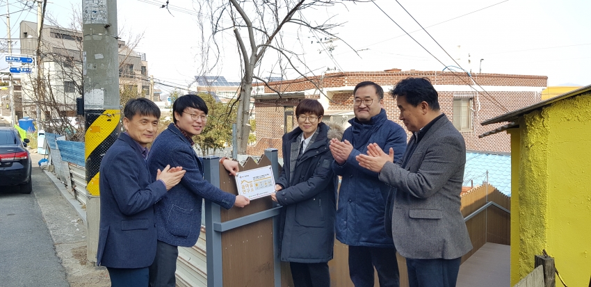 2019년 2월13일(수) 새뜰마을 완월지구의 따뜻한 소식- 안전마을 완공식#1