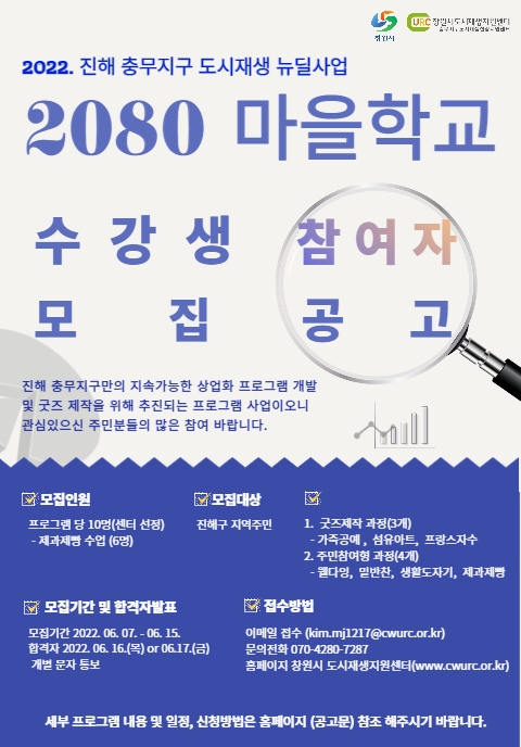 창도센 공고 2022-54) 2022년 충무지구 상반기 