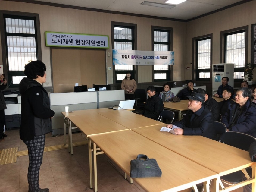 2019년 1월30일(수) 청도군 제1기 도시재생대학 주민 30명 방문#5